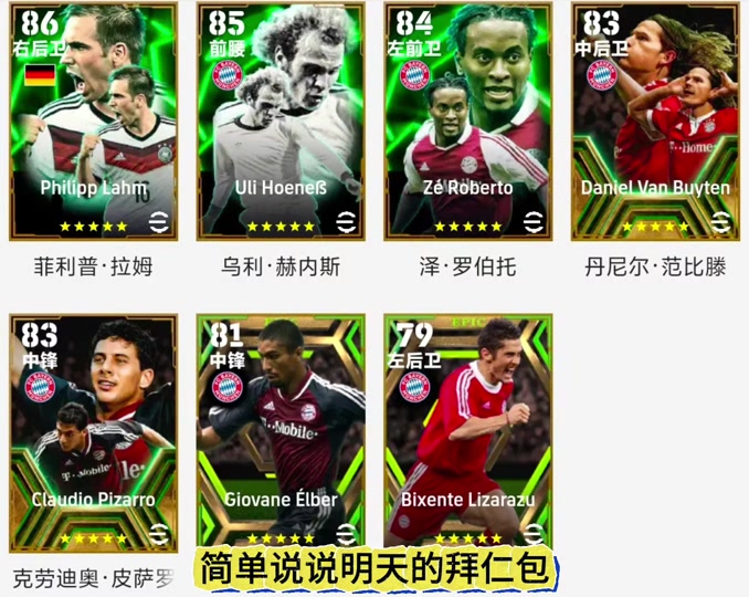 泽罗伯托(泽罗伯托皇马)